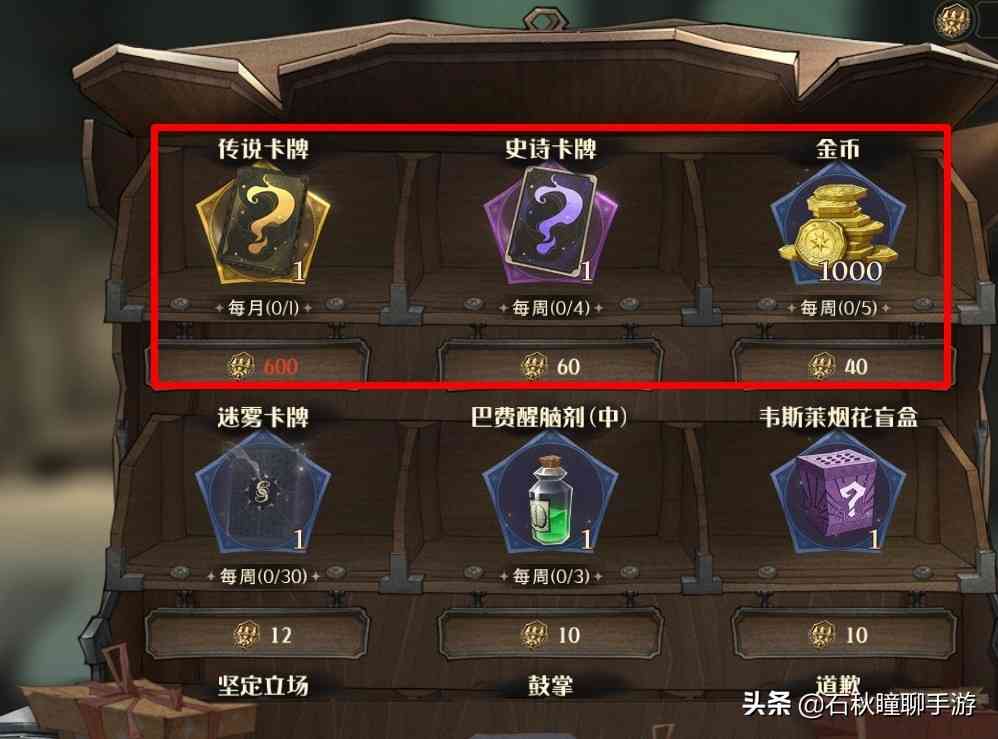 哈利波特魔法觉醒清日常攻略:告诉你哪些奖励不容错过