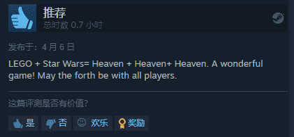 《乐高天行者传奇》Steam特别好评：星战正统在乐高