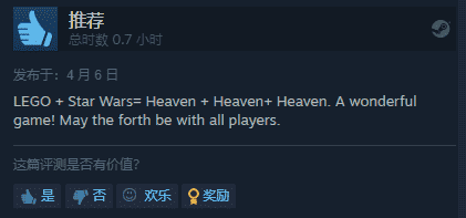 《乐高天行者传奇》Steam特别好评:星战正统在乐高