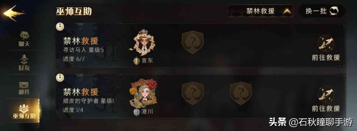 哈利波特魔法觉醒清日常攻略:告诉你哪些奖励不容错过