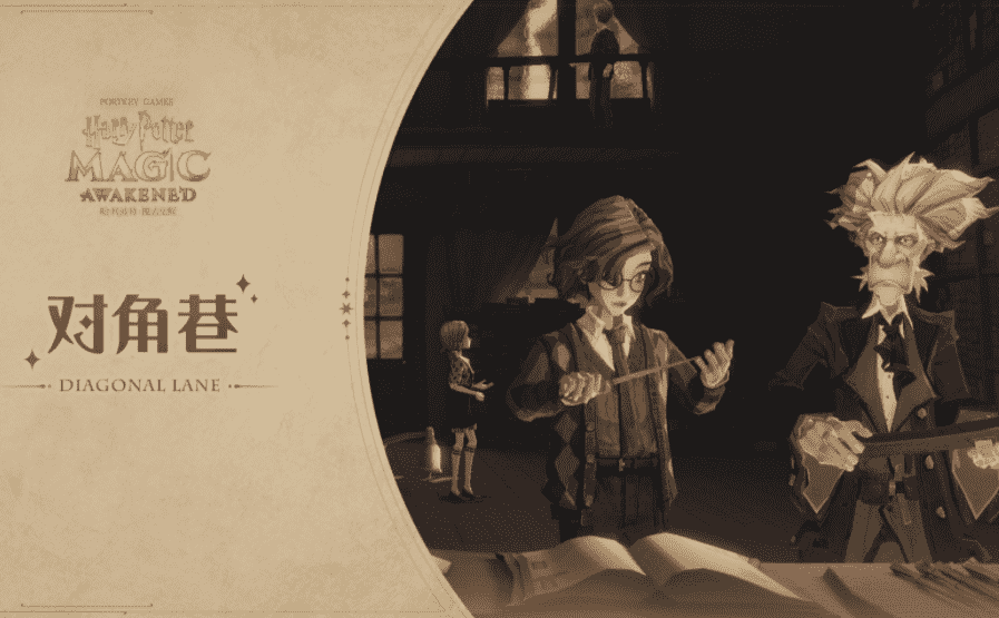 《哈利波特:魔法觉醒》新手向简单一图流攻略