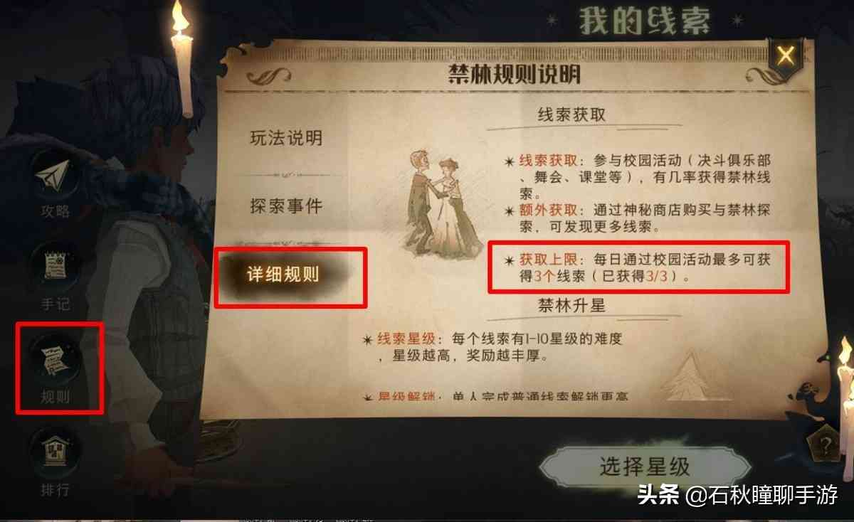 哈利波特魔法觉醒清日常攻略:告诉你哪些奖励不容错过