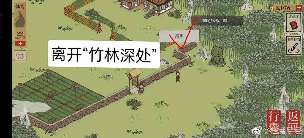 江南百景图:竹林南边某个地方是哪儿?这谁走谁不迷糊啊