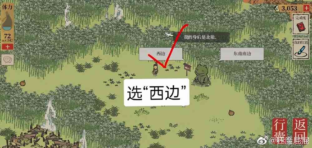 江南百景图:竹林南边某个地方是哪儿?这谁走谁不迷糊啊