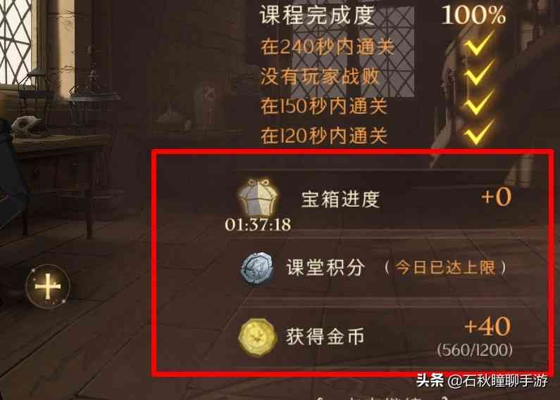 哈利波特魔法觉醒清日常攻略:告诉你哪些奖励不容错过