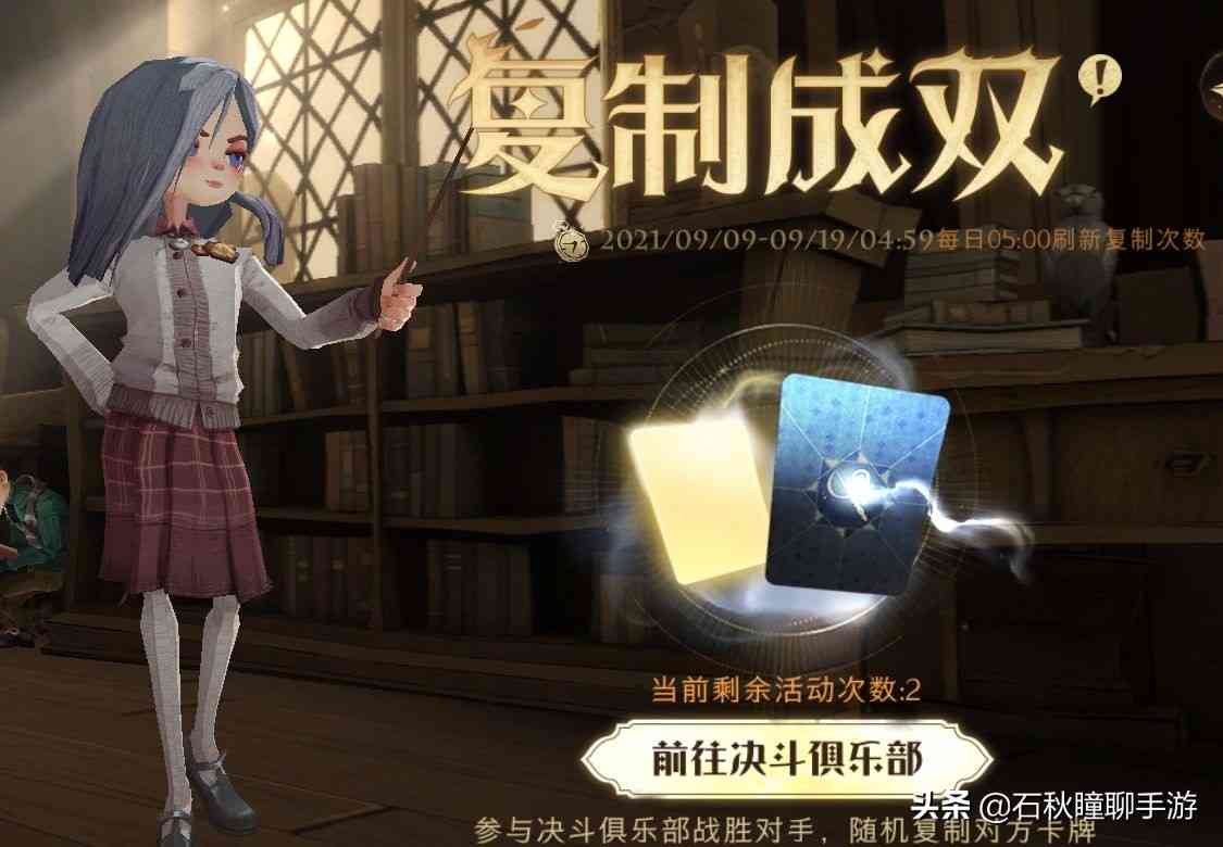 哈利波特魔法觉醒清日常攻略:告诉你哪些奖励不容错过