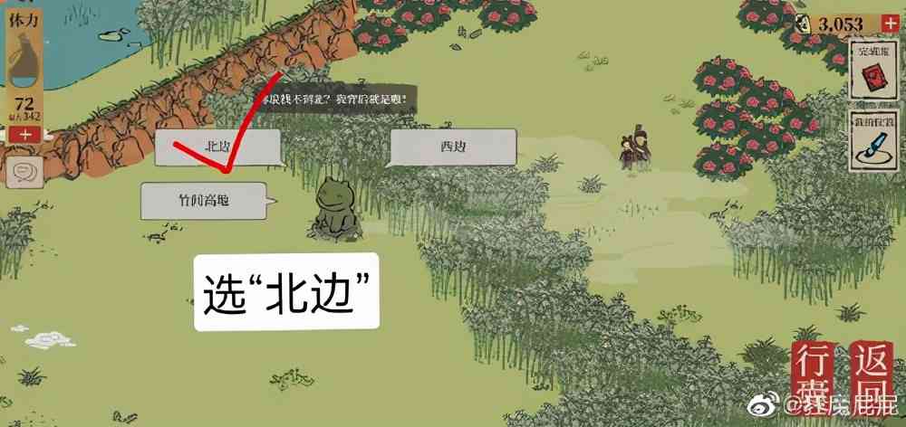 江南百景图:竹林南边某个地方是哪儿?这谁走谁不迷糊啊