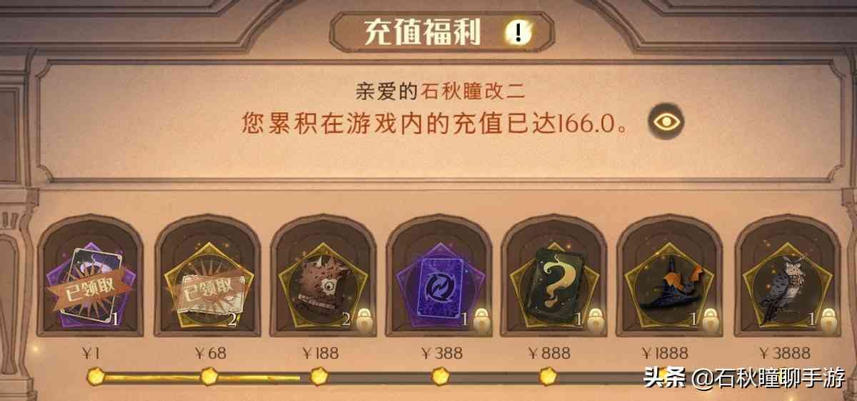 哈利波特魔法觉醒清日常攻略：告诉你哪些奖励不容错过