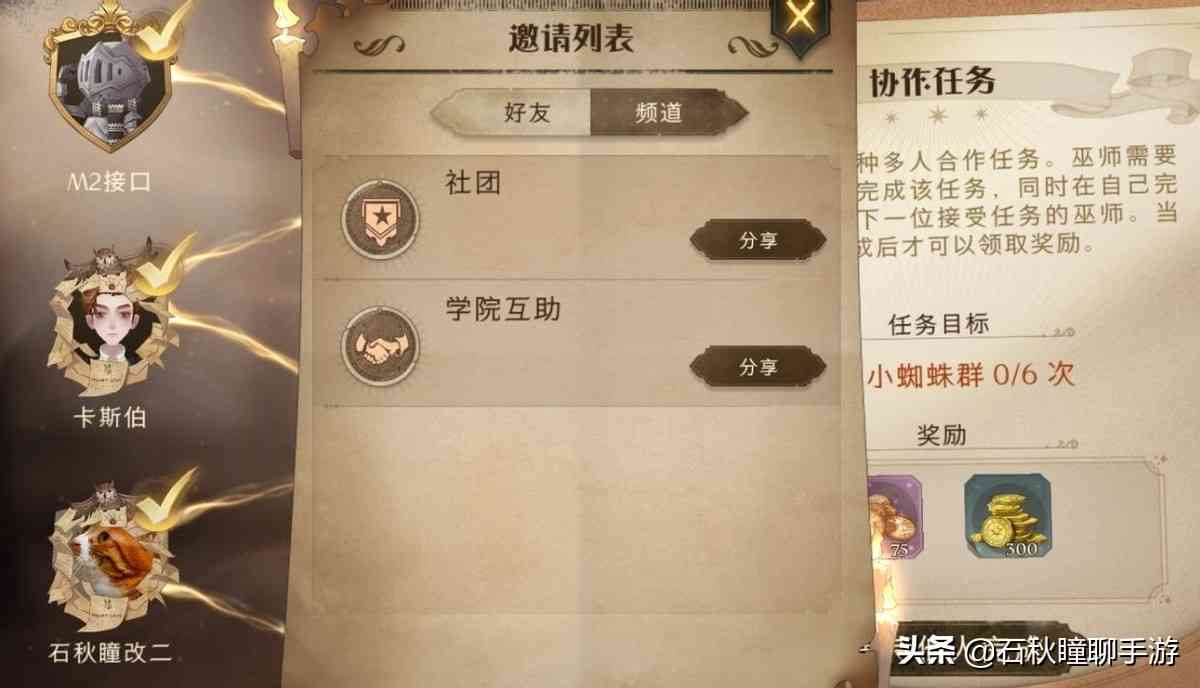 哈利波特魔法觉醒清日常攻略:告诉你哪些奖励不容错过