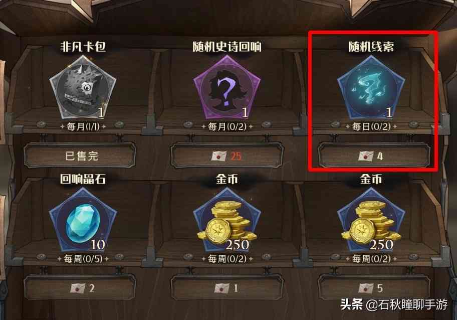 哈利波特魔法觉醒清日常攻略:告诉你哪些奖励不容错过
