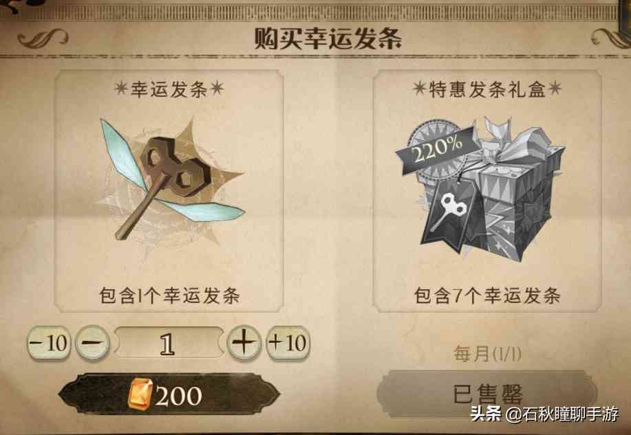 哈利波特魔法觉醒清日常攻略:告诉你哪些奖励不容错过