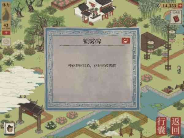 江南百景图钱塘门怎么玩?江南百景图钱塘门攻略大全
