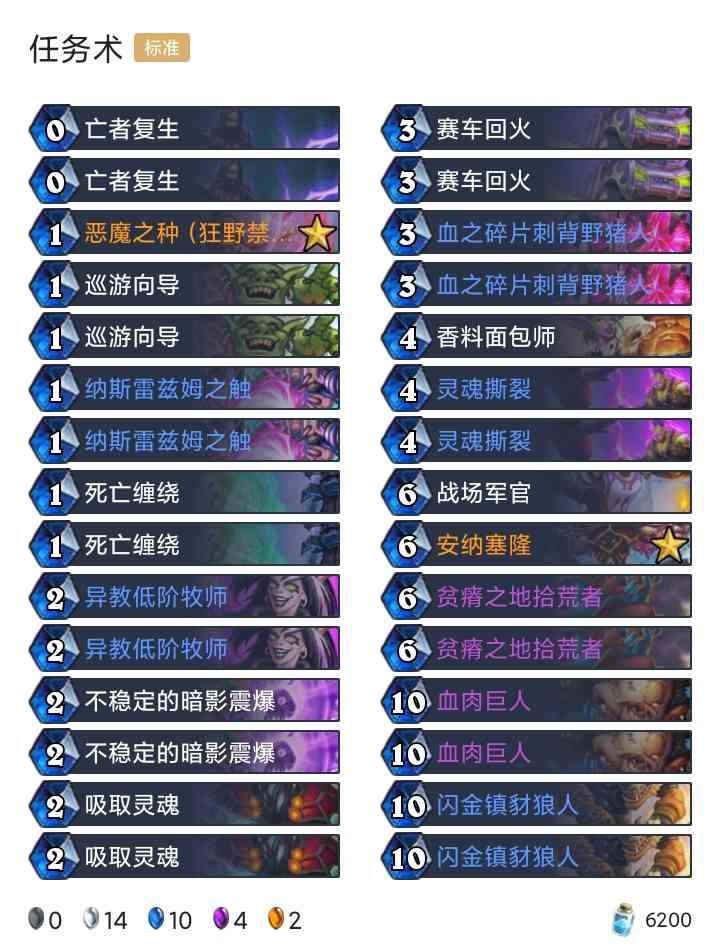 炉石回归/新手免费卡组更新,你选哪一套?