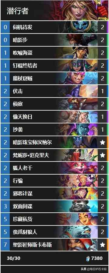 炉石传说:新版本剽窃的快乐,由奥秘贼呈现