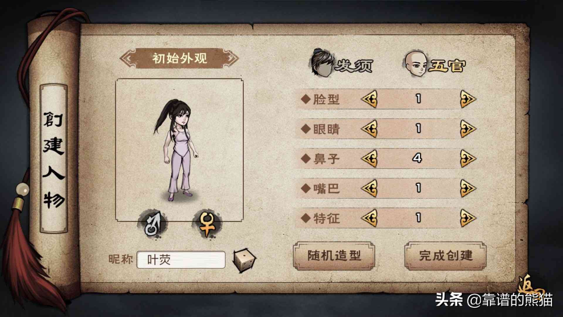 #这个游戏好玩吗#烟雨江湖：一个非常精彩的武侠单机手游