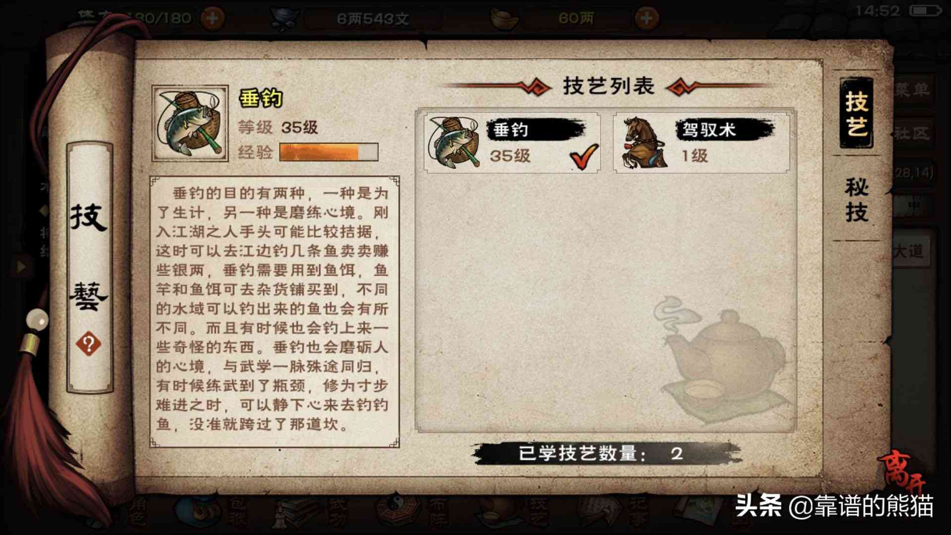 #这个游戏好玩吗#烟雨江湖:一个非常精彩的武侠单机手游