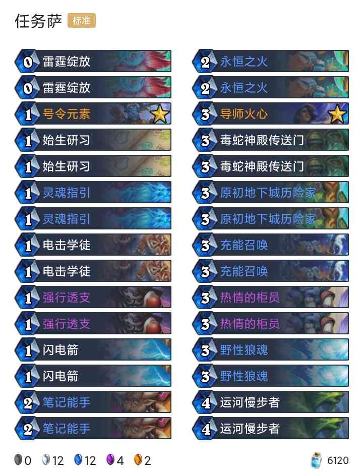 炉石回归/新手免费卡组更新,你选哪一套?