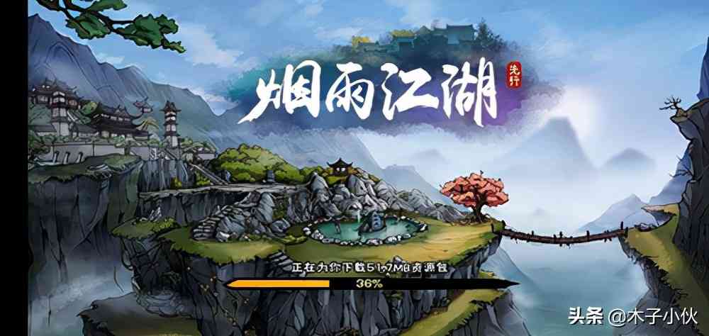 烟雨江湖小势力开启顺序是什么?