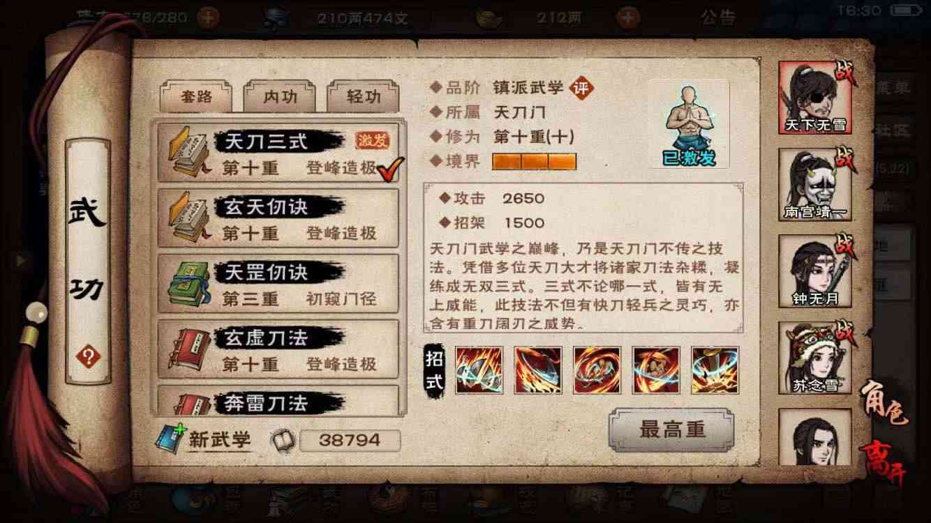 手游烟雨江湖很耐玩吗,是比较氪还是比较肝