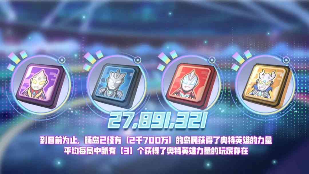 《香肠派对》四周年狂欢:“养成系”吃鸡游戏狂撒福利