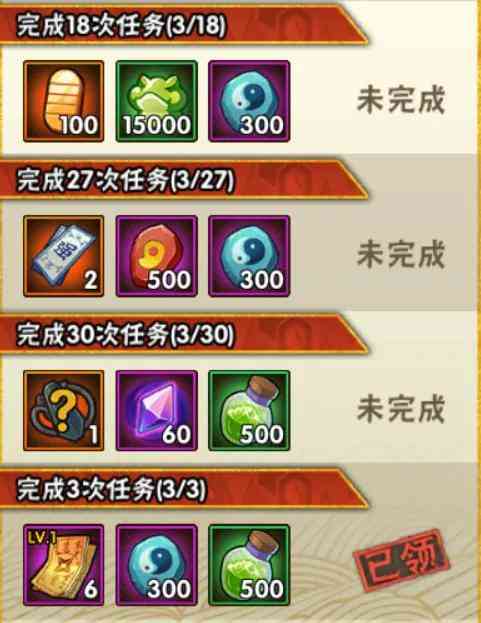 「火影忍者手游Ⅱ」2月25日-3月4日活动攻略汇总,祈愿夺宝改版