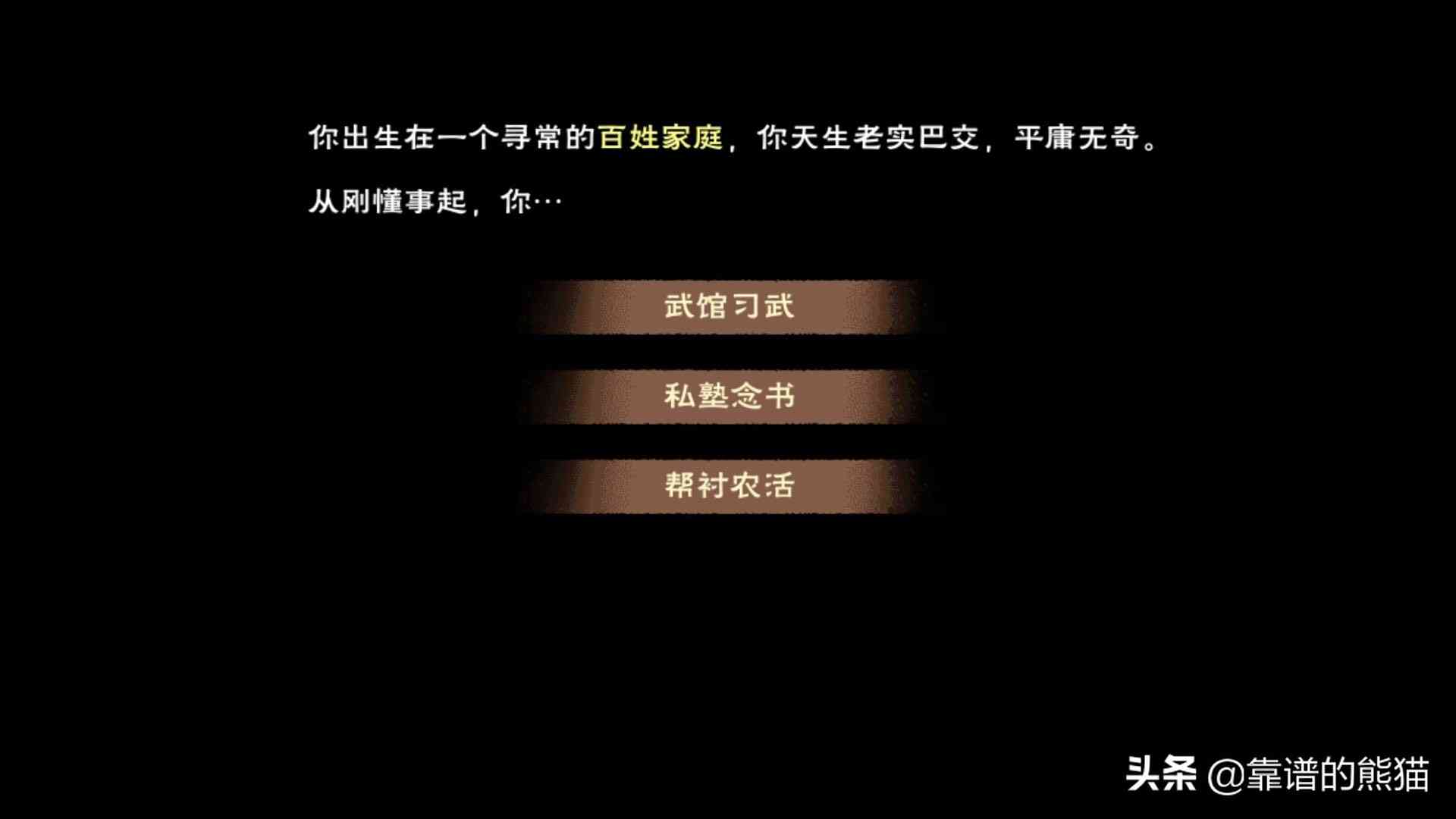 #这个游戏好玩吗#烟雨江湖:一个非常精彩的武侠单机手游