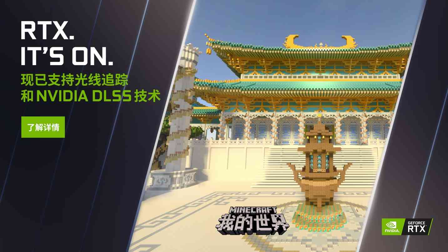 这也太真实了!《我的世界》全新的光影效果 探索更精致的世界