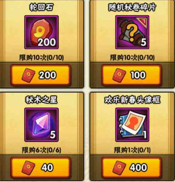 「火影忍者手游Ⅱ」2月25日-3月4日活动攻略汇总,祈愿夺宝改版