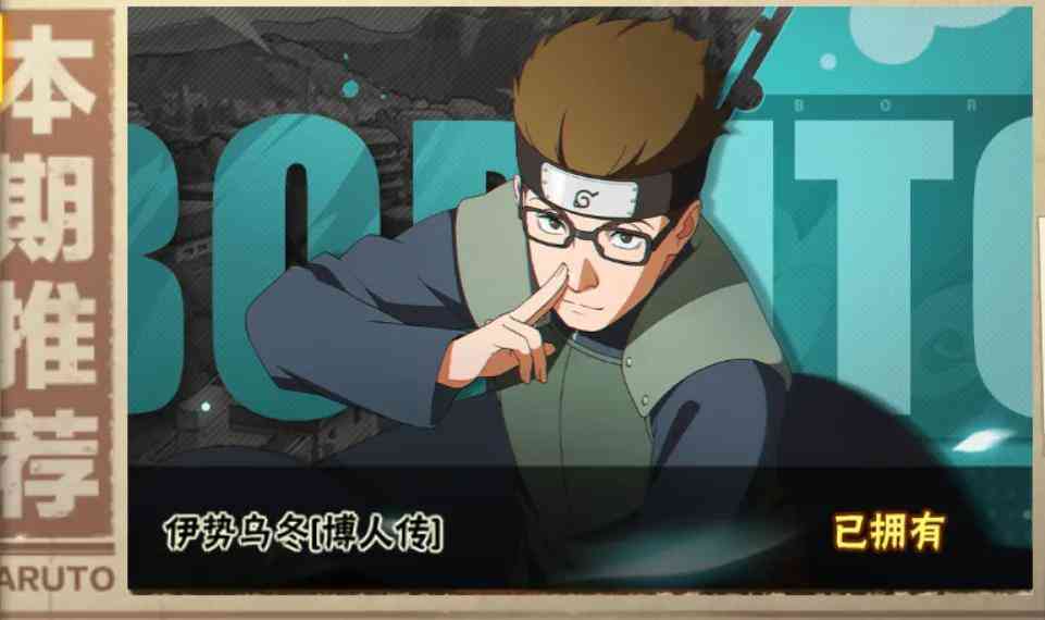 「火影忍者手游Ⅱ」2月25日-3月4日活动攻略汇总,祈愿夺宝改版