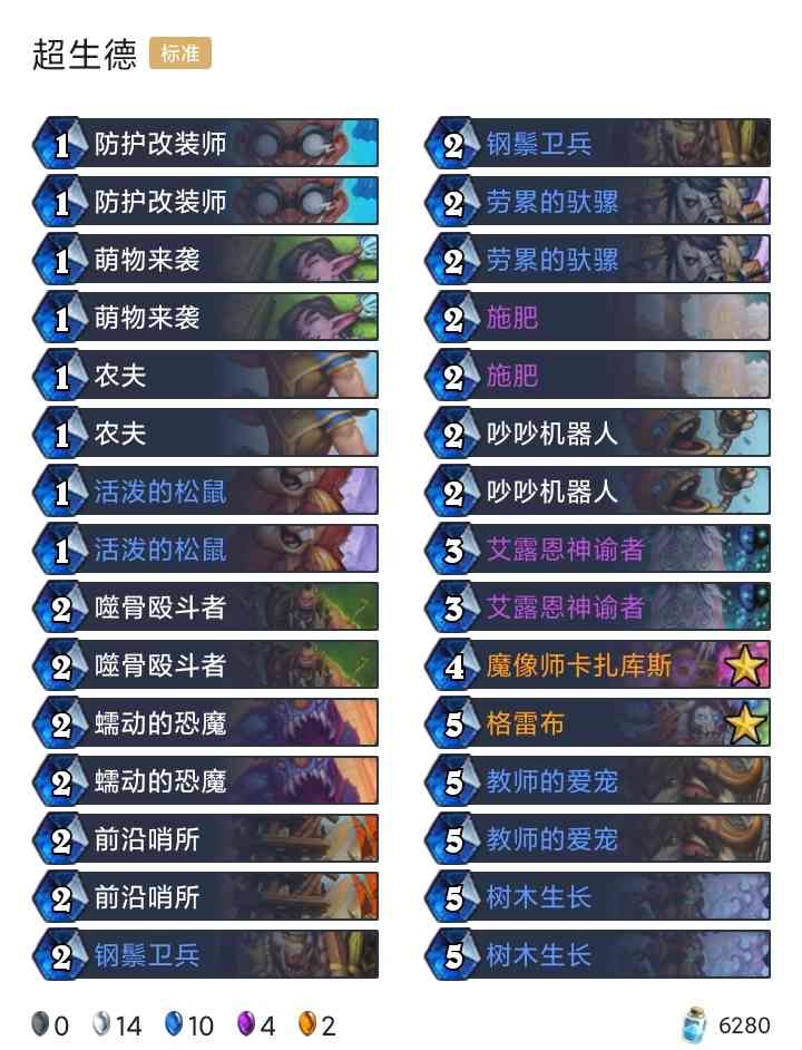 炉石回归/新手免费卡组更新,你选哪一套?