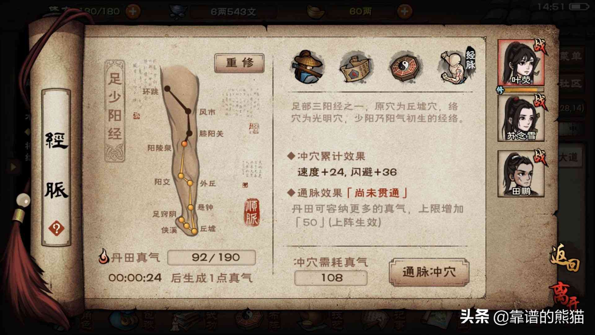 #这个游戏好玩吗#烟雨江湖:一个非常精彩的武侠单机手游
