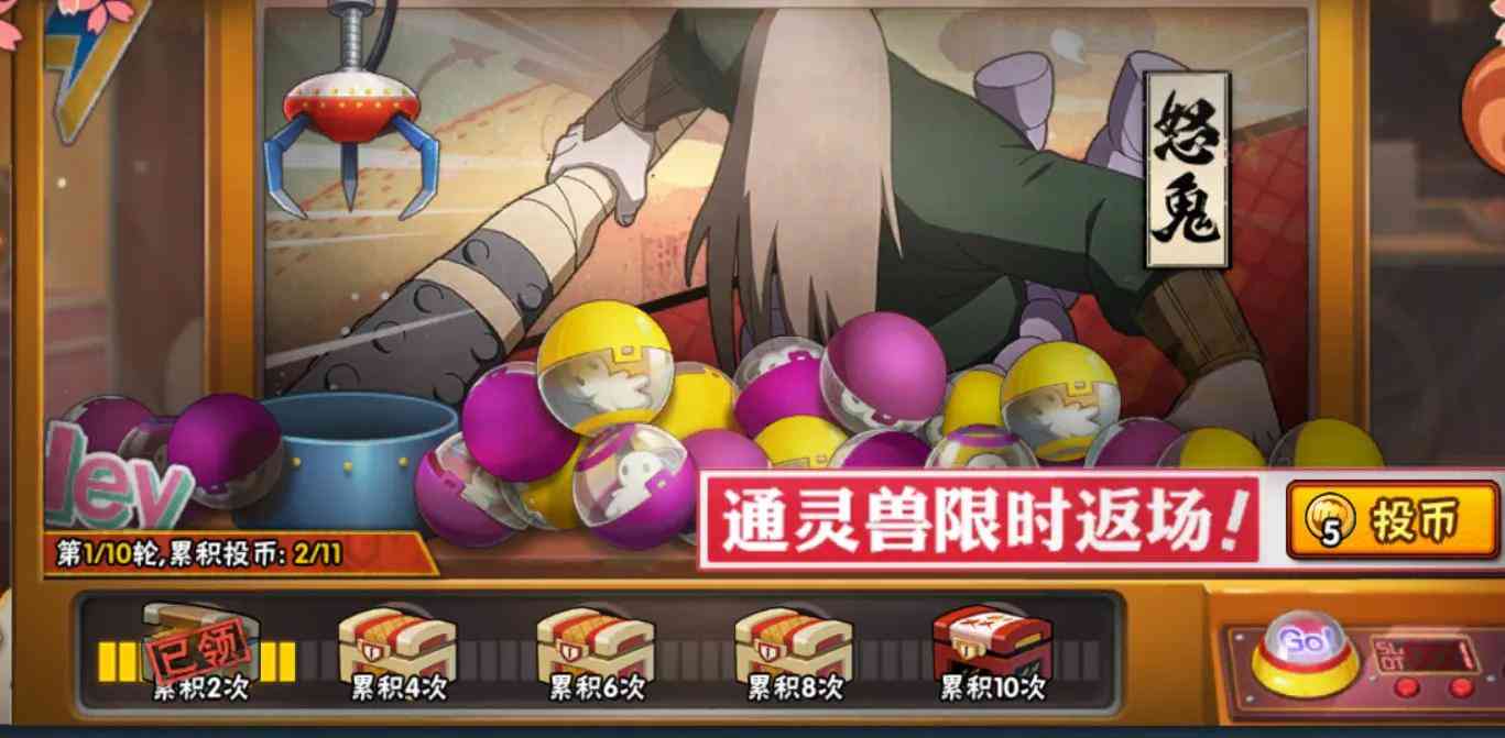 「火影忍者手游」1月14日-1月21日活动攻略汇总,大量金币放送