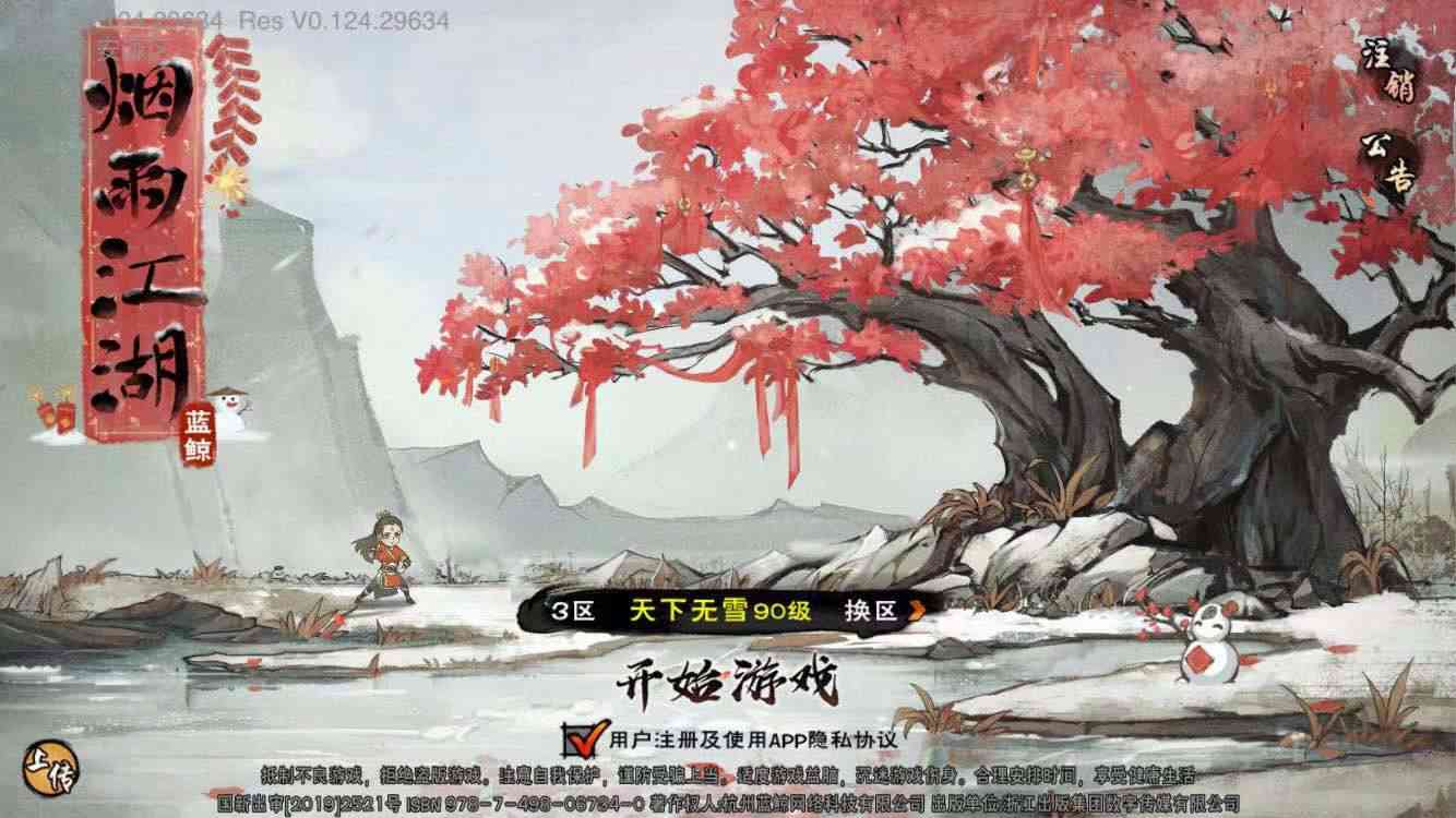 手游烟雨江湖很耐玩吗,是比较氪还是比较肝