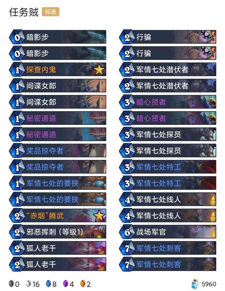 炉石回归/新手免费卡组更新,你选哪一套?