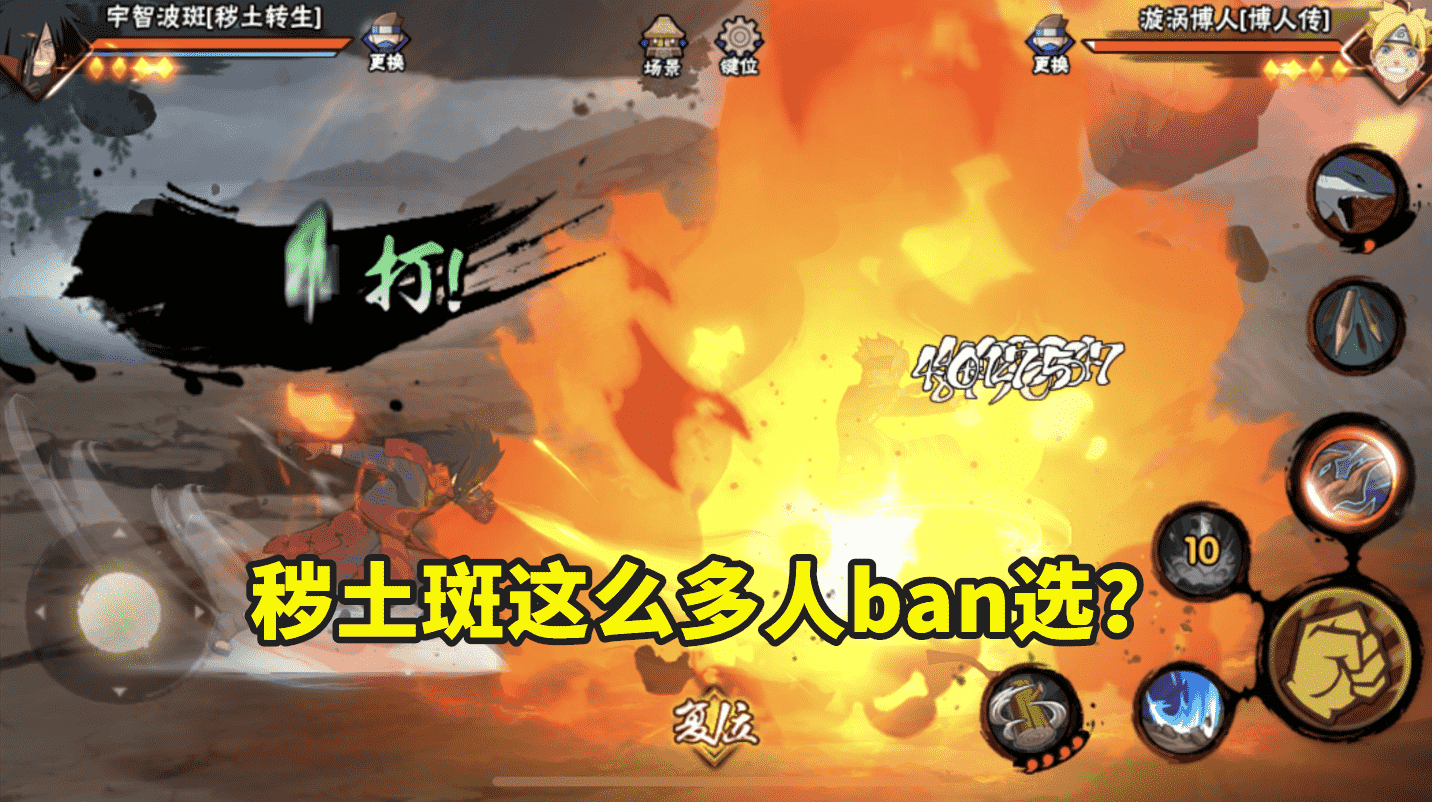 恶灵飞段胜率成功登顶,秽土斑ban率前三,须佐佐助持续热门