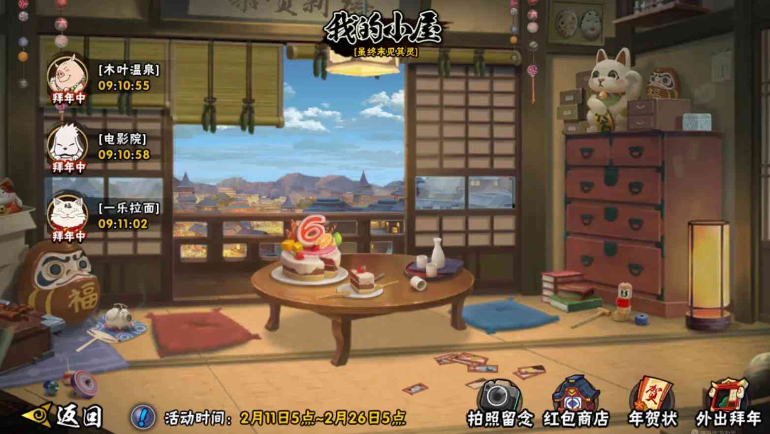 「火影忍者手游Ⅱ」2月25日-3月4日活动攻略汇总,祈愿夺宝改版