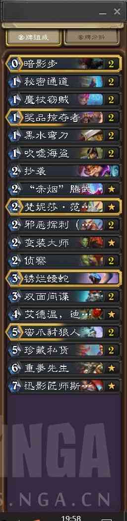 炉石传说:59胜率月榜的剽窃贼攻略