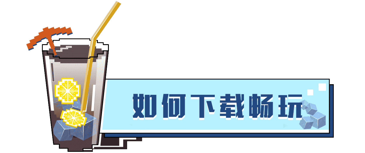 这也太真实了!《我的世界》全新的光影效果 探索更精致的世界