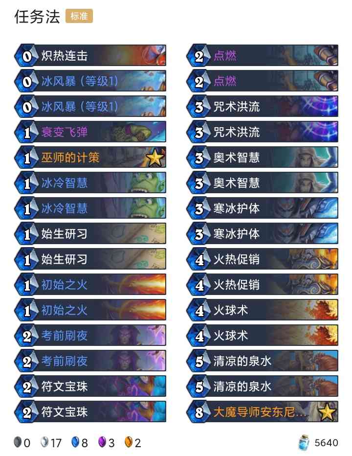 炉石回归/新手免费卡组更新,你选哪一套?