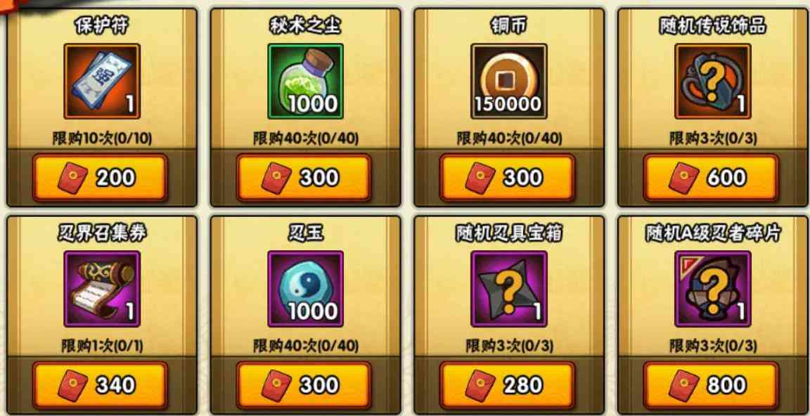 「火影忍者手游Ⅱ」2月25日-3月4日活动攻略汇总,祈愿夺宝改版