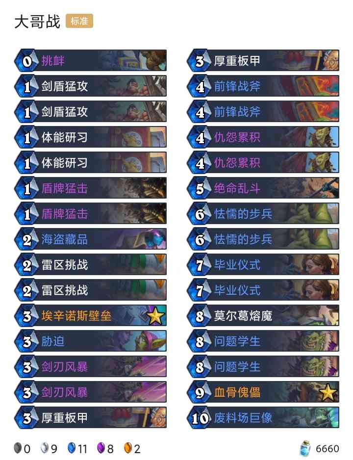 炉石回归/新手免费卡组更新,你选哪一套?