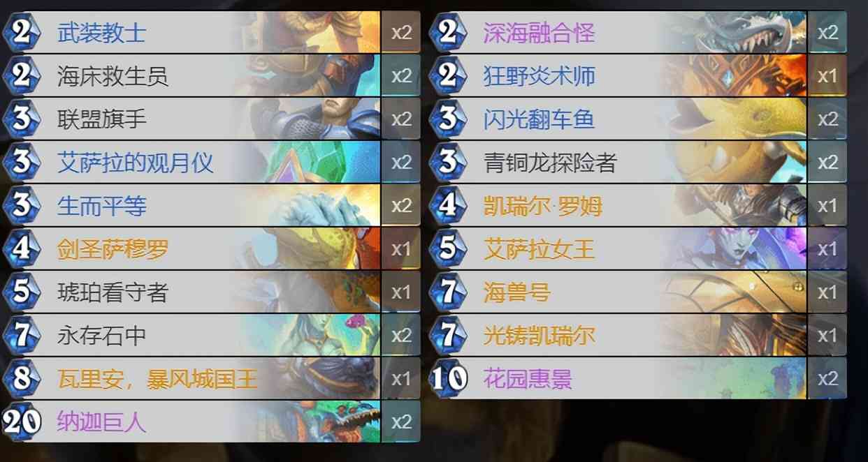 炉石传说:沉没之城新版本一定要尝试的几种卡组