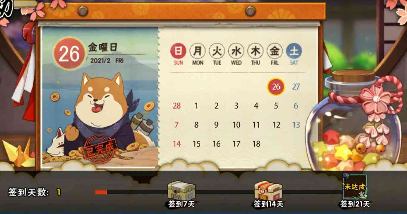 「火影忍者手游Ⅱ」2月25日-3月4日活动攻略汇总,祈愿夺宝改版