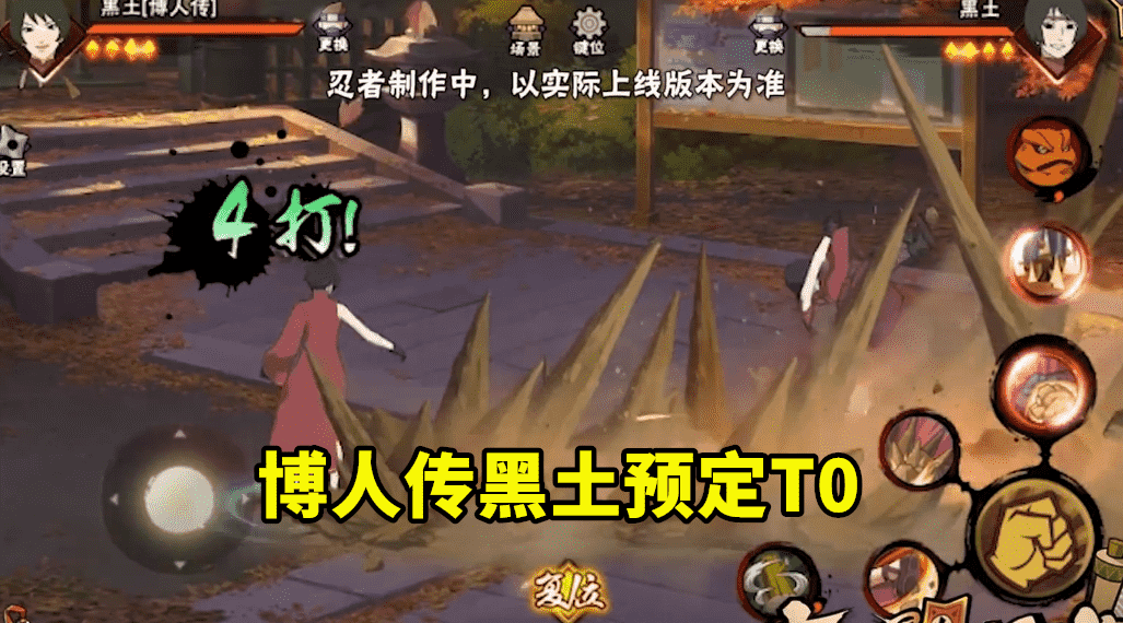 小豪列出新版本忍者排名,博人传黑土预定T0,爱情哥独一档