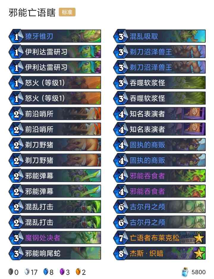 炉石回归/新手免费卡组更新,你选哪一套?