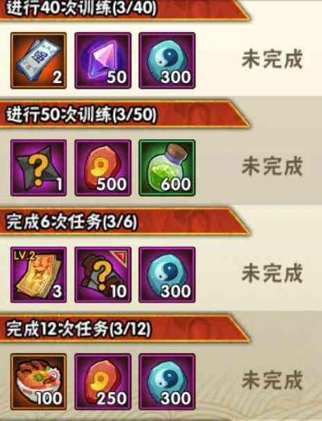 「火影忍者手游Ⅱ」2月25日-3月4日活动攻略汇总,祈愿夺宝改版