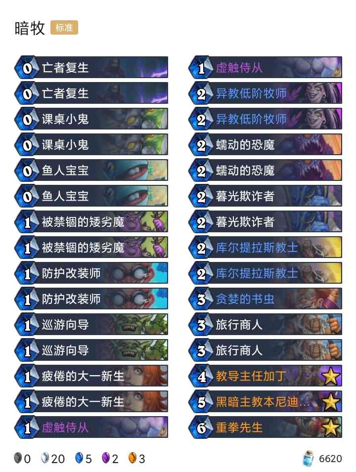 炉石回归/新手免费卡组更新,你选哪一套?