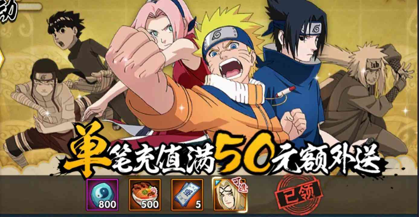 「火影忍者手游Ⅱ」2月25日-3月4日活动攻略汇总,祈愿夺宝改版