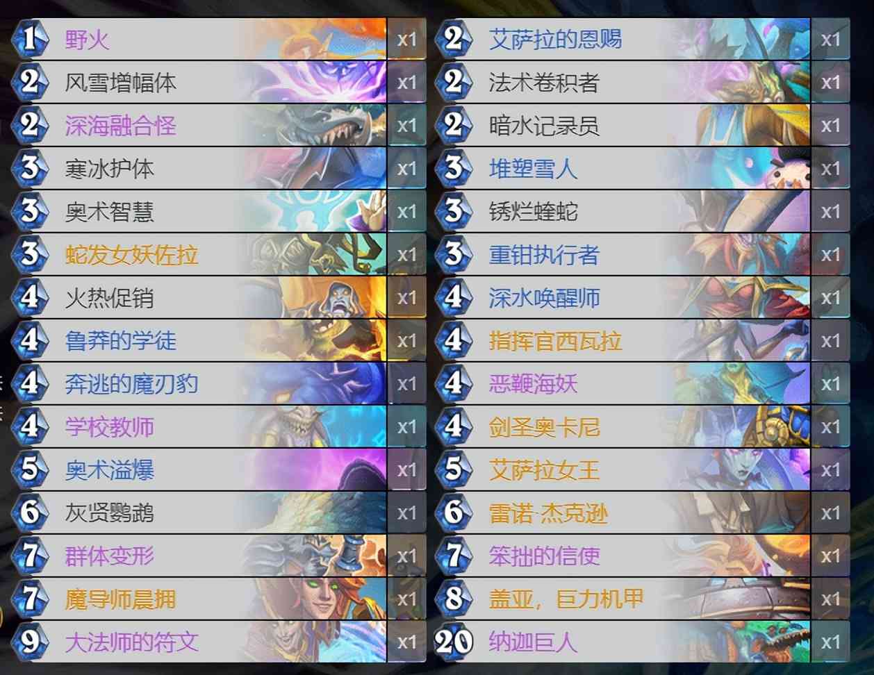 炉石传说:沉没之城新版本一定要尝试的几种卡组