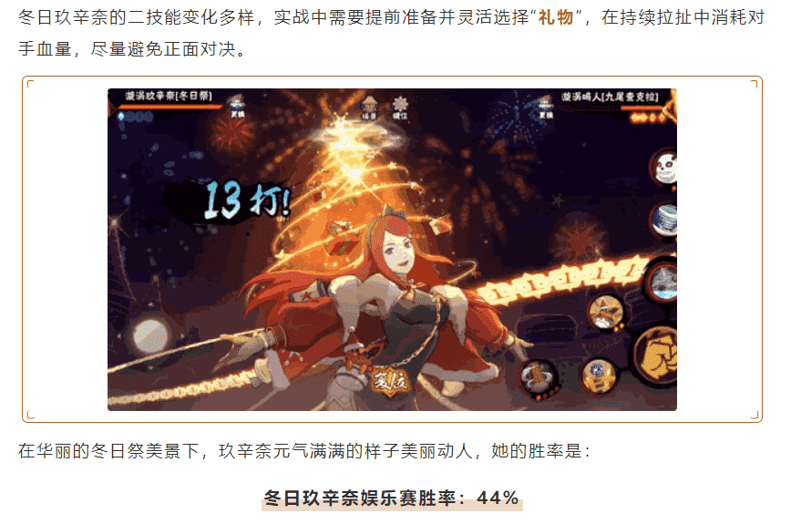 恶灵飞段胜率成功登顶,秽土斑ban率前三,须佐佐助持续热门